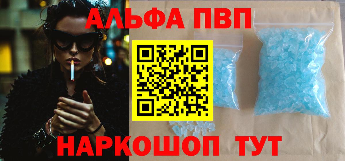 А ПВП Соль Феодосия