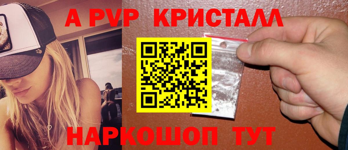Alpha PVP СК  Вход с VPN  Alfa_PVP мука  Феодосия 