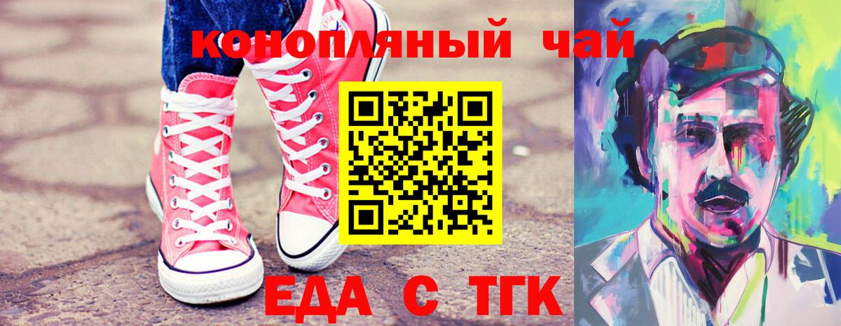 Cannafood конопля  Вход с VPN  Феодосия 