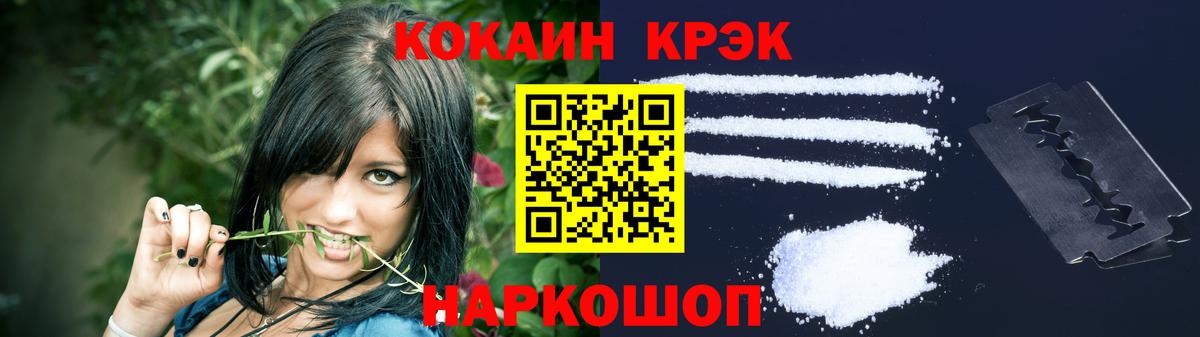 Cocaine FishScale Феодосия