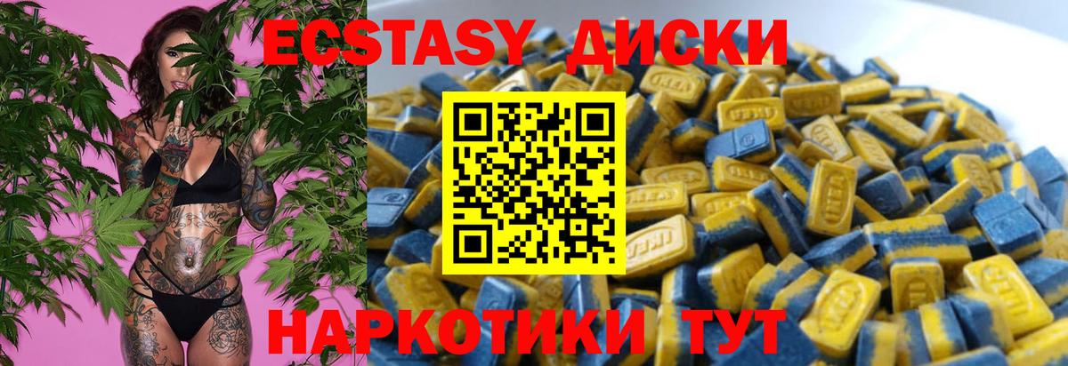 Феодосия  ЭКСТАЗИ  Вход с VPN  Экстази XTC 