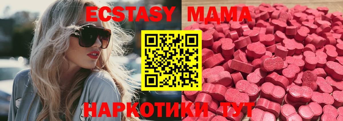 Экстази 300 mg Феодосия