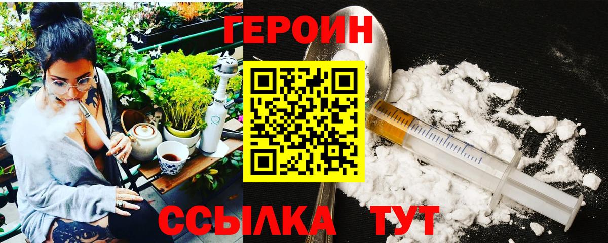 ГЕРОИН Афган  Вход с VPN  ГЕРОИН  Феодосия 
