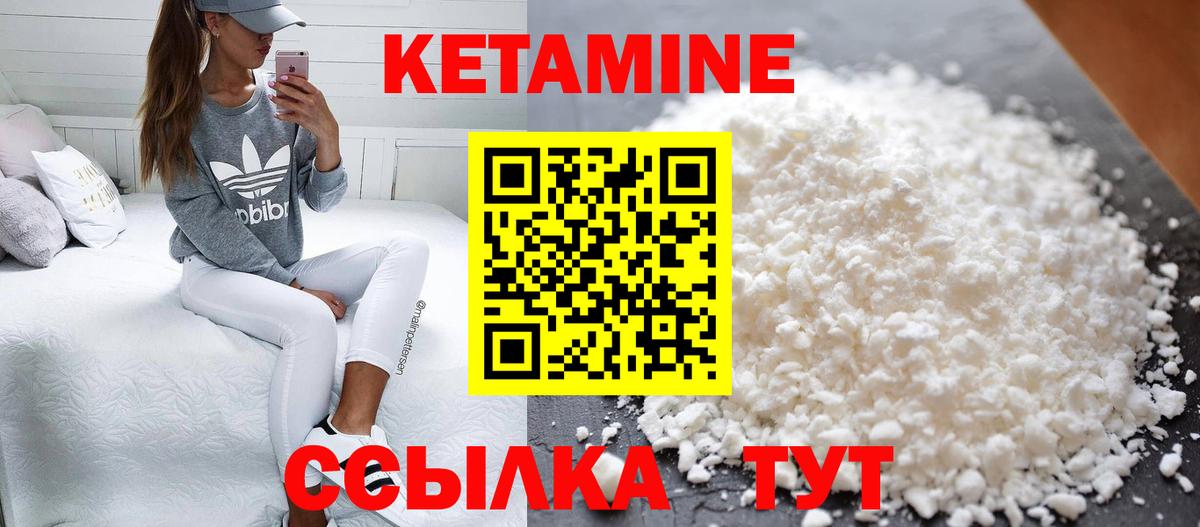 КЕТАМИН VHQ  Вход с VPN  Феодосия  Кетамин VHQ 