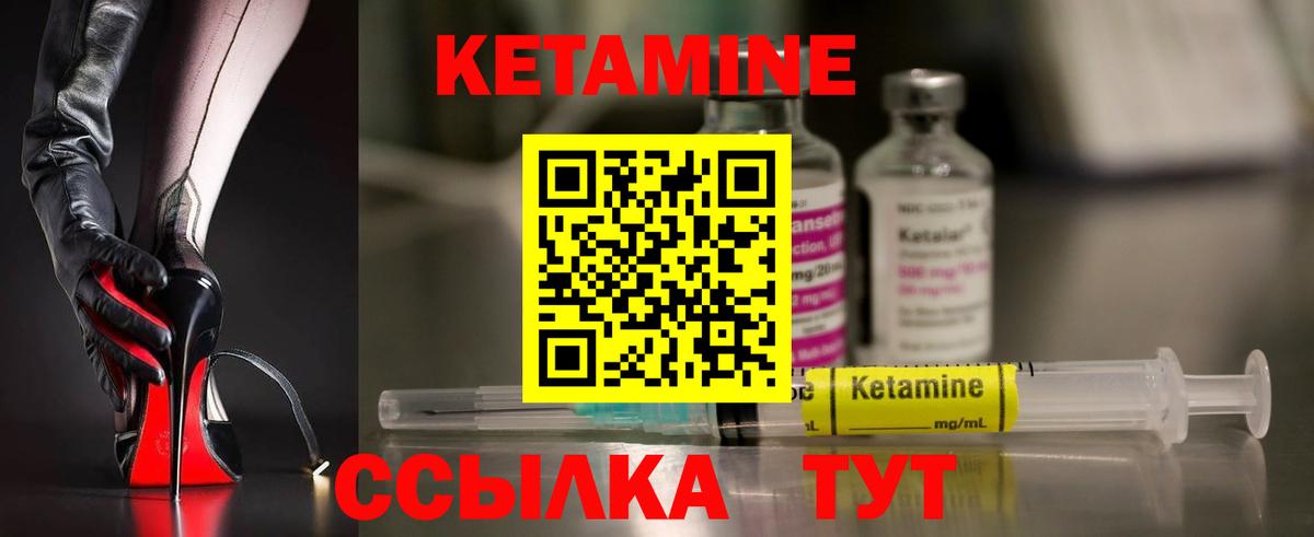 Кетамин ketamine Феодосия