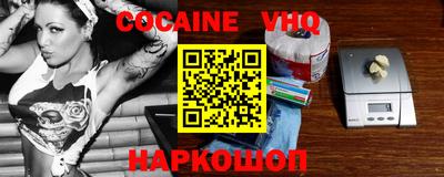 кокаин Кулебаки