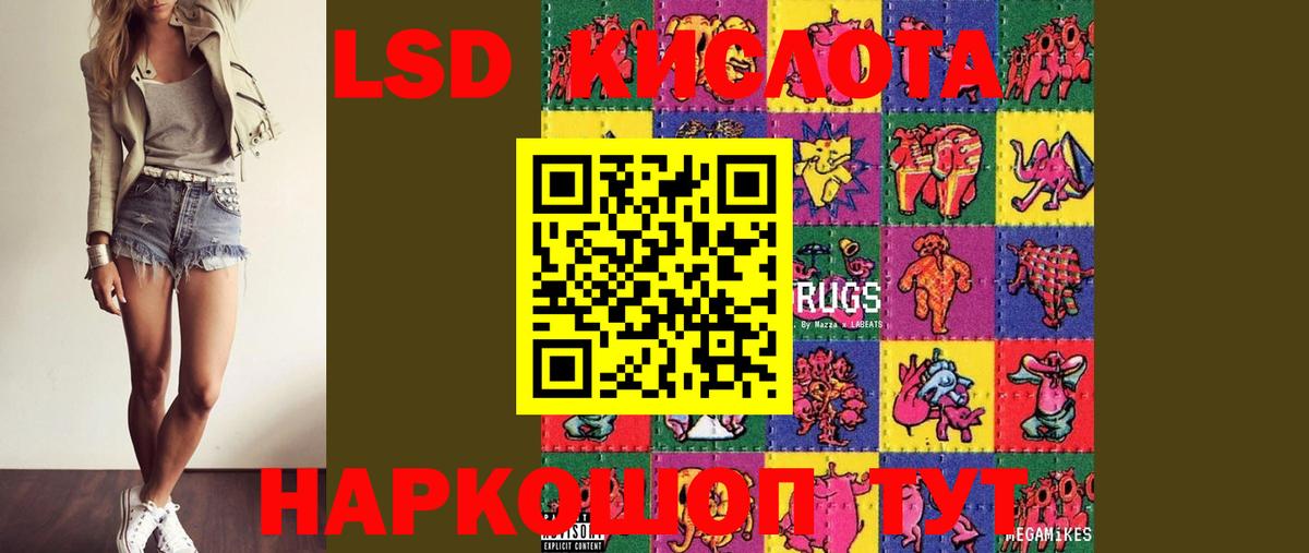 Лсд 25 экстази кислота Феодосия