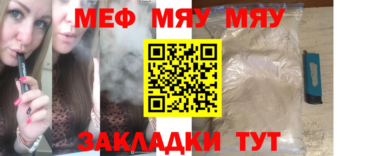 МЕФ мука  hydra зеркало  Феодосия  Вход с VPN  Меф VHQ 