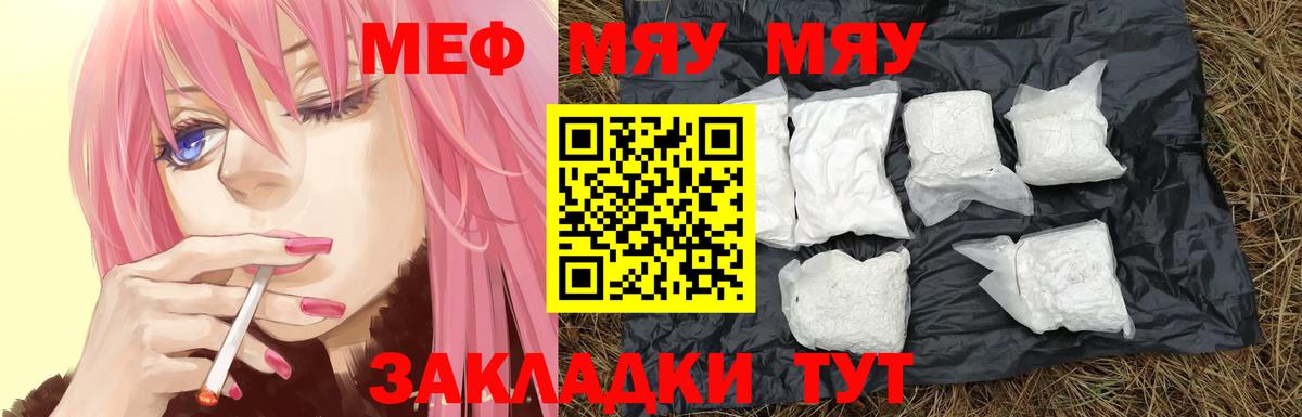 Мефедрон  Феодосия