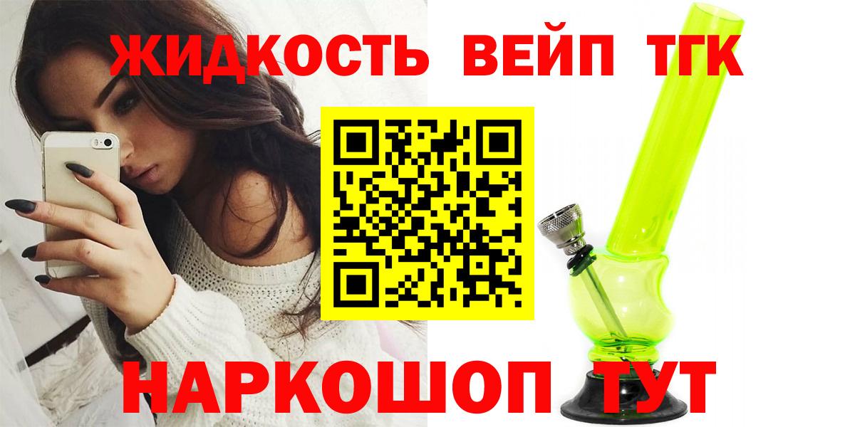 ТГК концентрат  Дистиллят ТГК вейп  Феодосия  где можно купить   Вход с VPN 