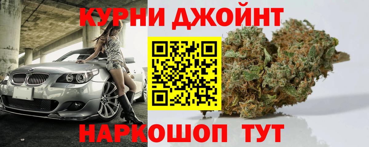 Каннабис OG Kush  Вход с VPN  Бошки марихуана конопля  Феодосия 
